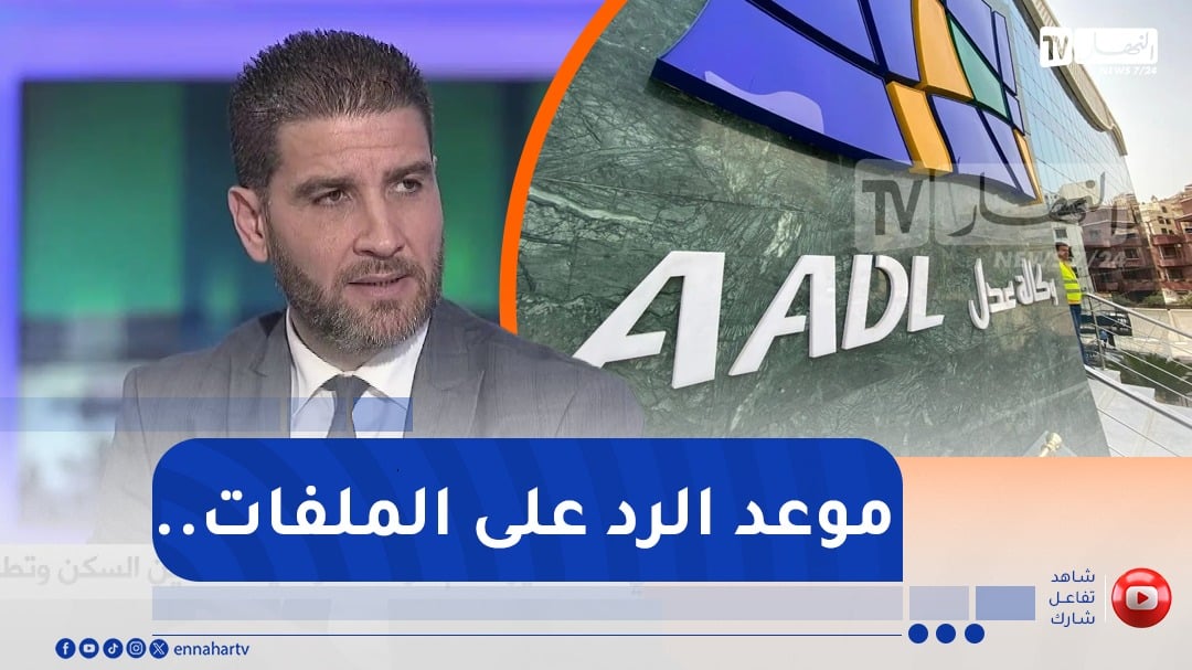 عدل 3..هذا هو موعد الرد على المكتتبين و إعلان النتائج