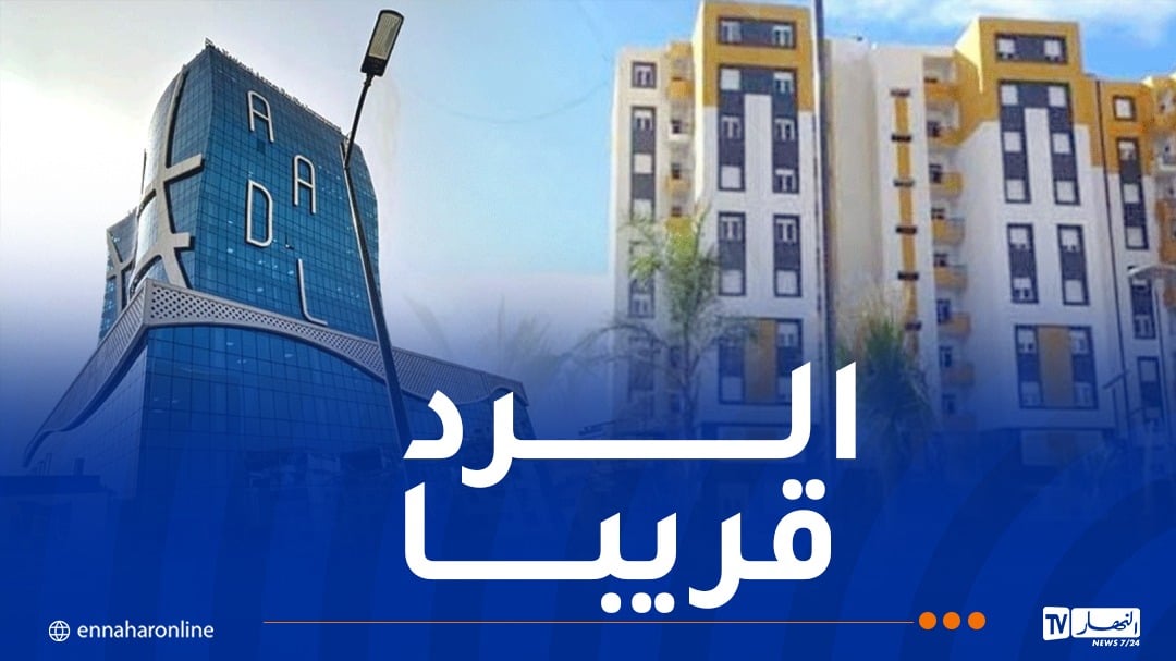 عدل3.. الإنتهاء من دراسة كل ملفات المكتتبين