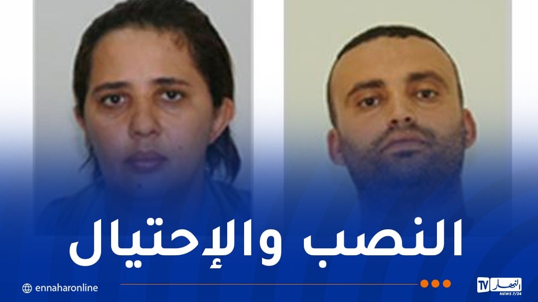 أمن سطيف ينشر صور محتالين أوهما مواطنين بمشروع تجارة الملابس النسائية
