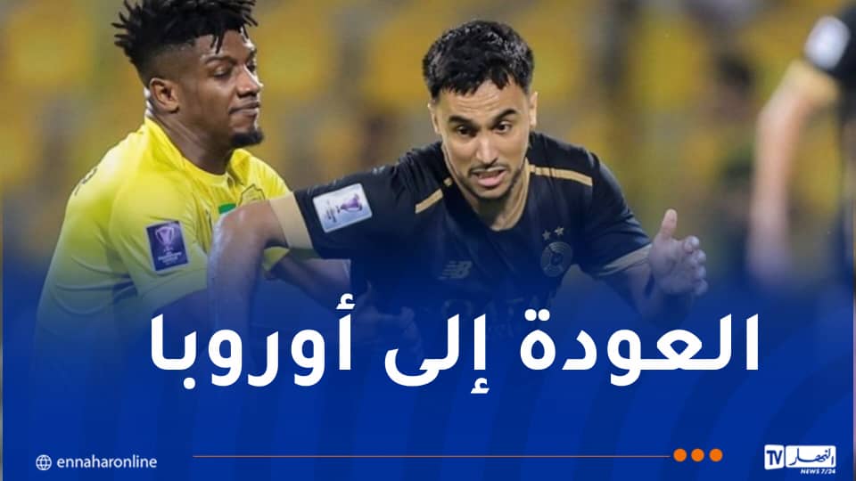وناس مطلوب في “الليغا” و”الكالتشيو”
