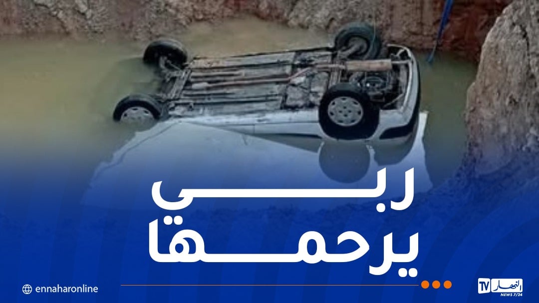 وفاة امرأة وإصابة إثنين آخرين في انحراف سيارة بوهران