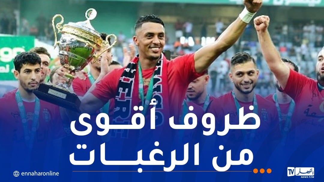 عزي يغادر رسميا اتحاد العاصمة