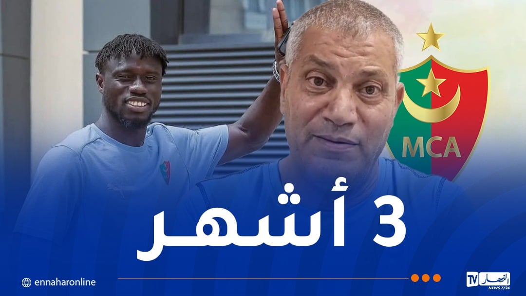 طبيب مولودية الجزائر يكشف مدة غياب بانغورا عن الميادين