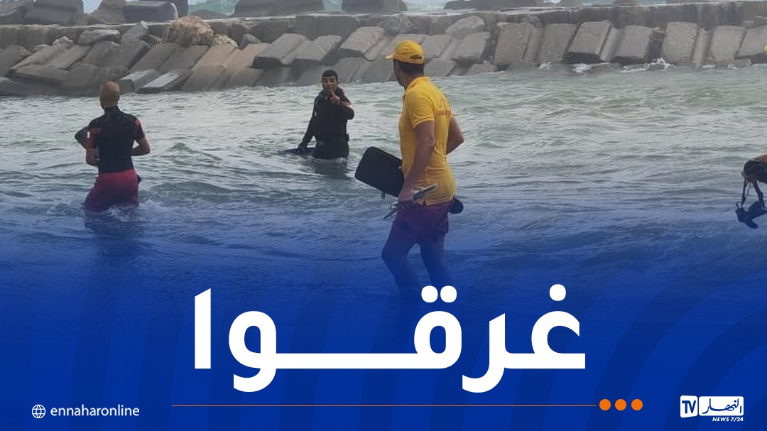 البحث عن غريقين في البحر بسكيكدة