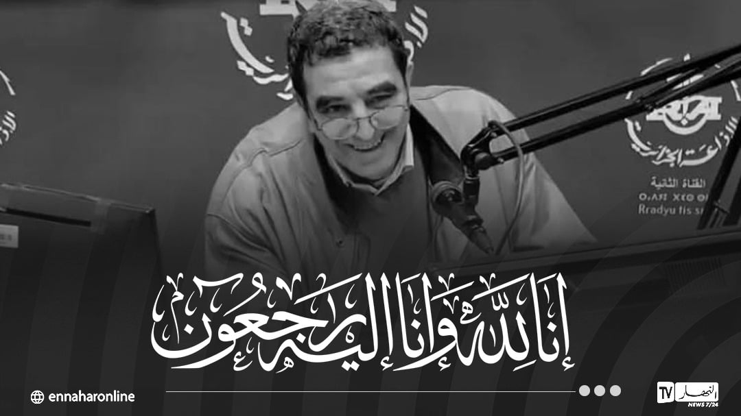 وزير الاتصال يعزي في وفاة الصحفي ناصر طير