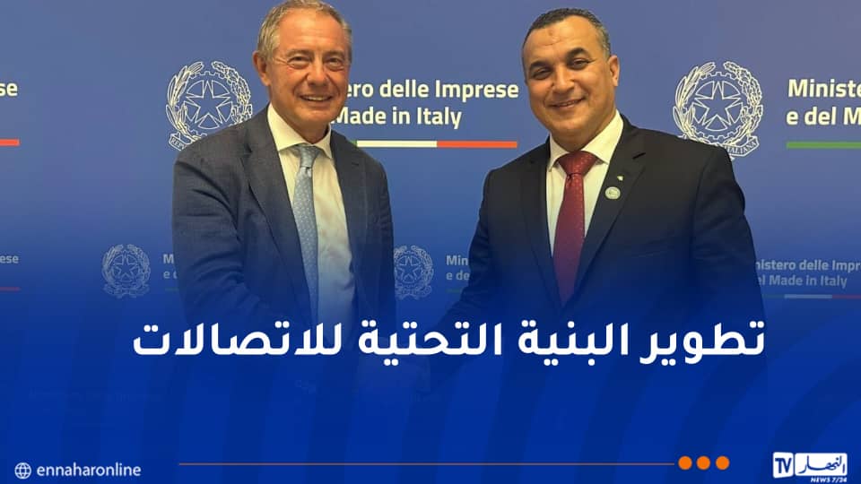 الجزائر-إيطاليا.. توقيع مذكرة تفاهم في مجال البريد والمواصلات السلكية واللاسلكية                                                               