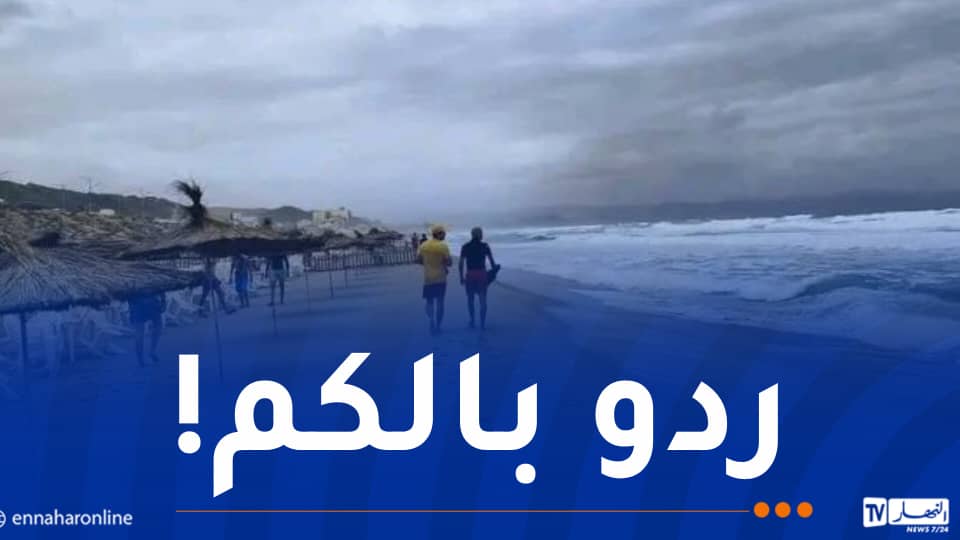 أمواج عالية وخطيرة على هذه السواحل