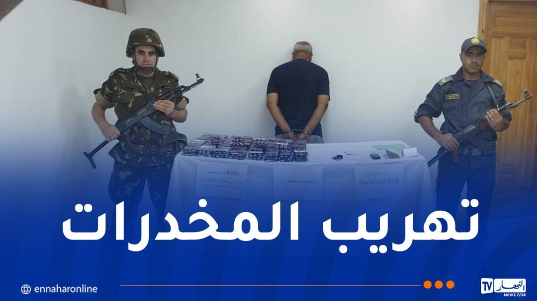 جمارك الجلفة تحجز قرابة 9 آلاف قرص مهلوس