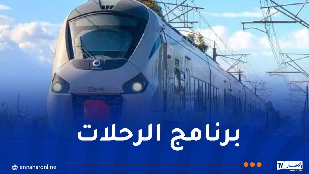 إطلاق قطار ليلي جديد يربط بين 9 ولايات
