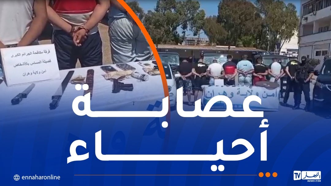 شرطة وهران توقف 6 مسبوقين وتحجز أسلحة بيضاء محظورة
