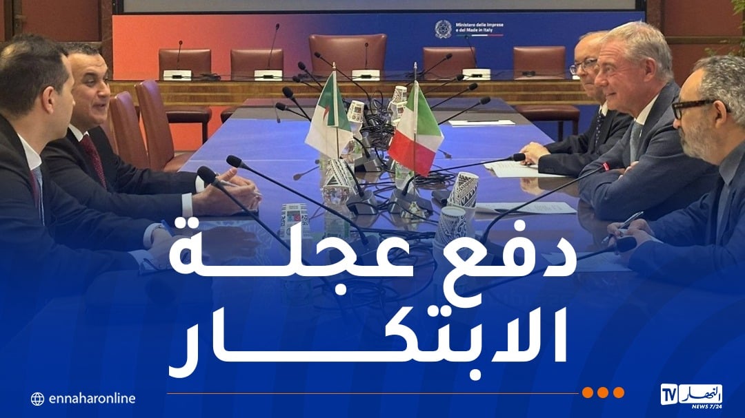 زروقي: توقيع مذكرة تفاهم مع إيطاليا يُعد مسارا جديدا للعمل المُشترك وتشجيعا للاستثمار