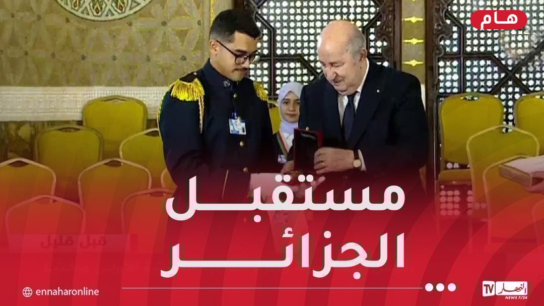 رئيس الجمهورية يكرم أشبال الأمة المتفوقين الأوائل في شهادتي “الباك” و “البيام”