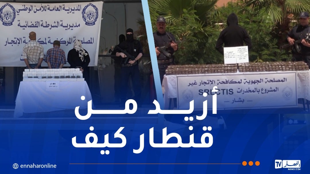قادمة من المغرب.. إحباط محاولتي إغراق الولايات الوسطى والشرقية بالمخدرات