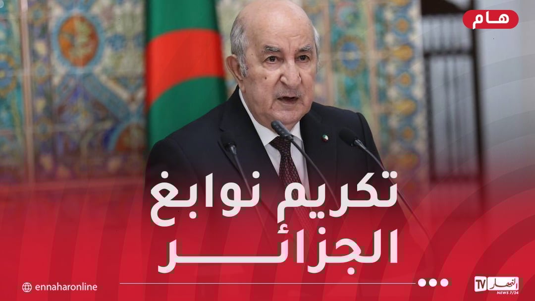 رئيس الجمهورية يُكرم المتفوقين الأوائل في شهادتي الباك والبيام
