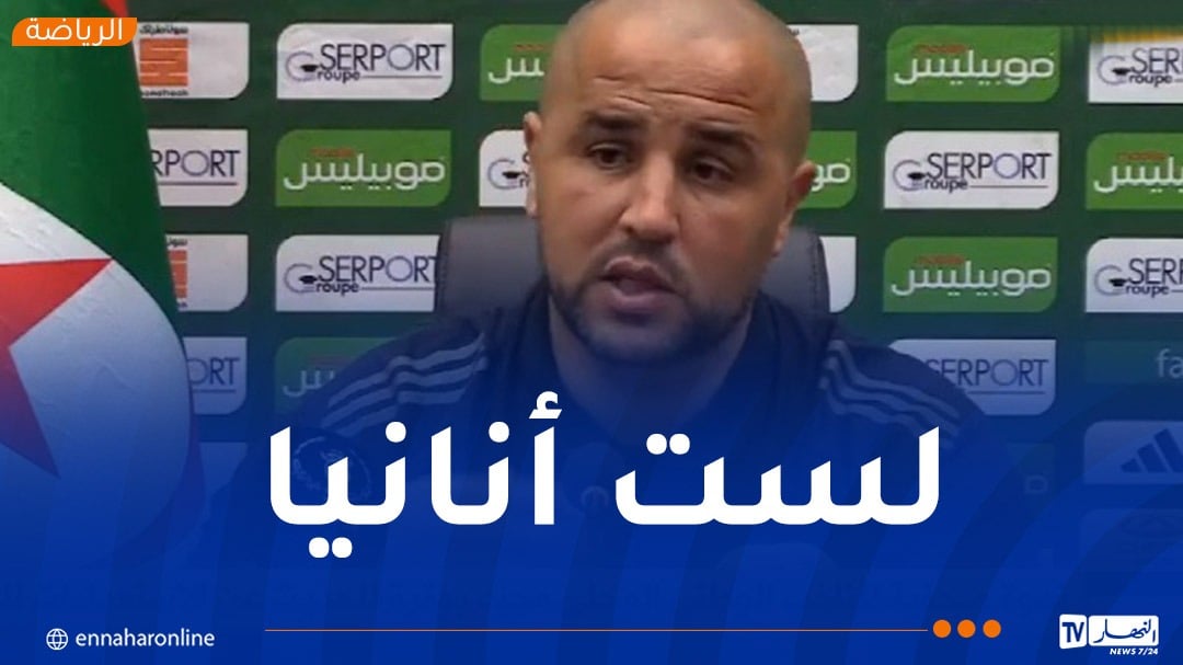 بوقرة: “سنحضر اللاعبين ليكونوا جاهزين مع أنديتهم”