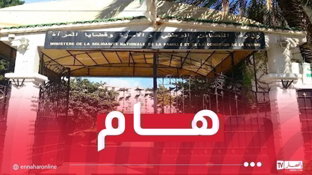 وزارة التضامن: تحويل عقود الأعوان المتعاقدين بالتوقيت الجزئي إلى التوقيت الكامل