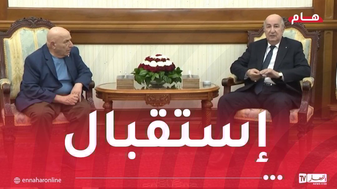 رئيس الجمهورية يستقبل الروائي الكبير رشيد بوجدرة