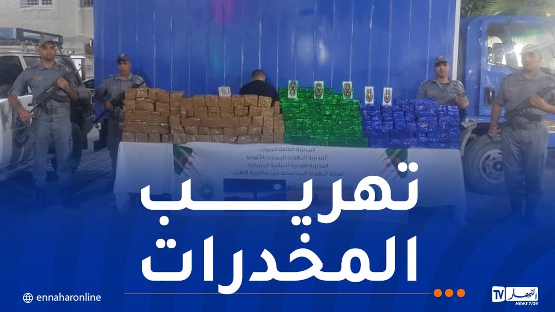 الأغواط.. حجز 450 كلغ كيف معالج
