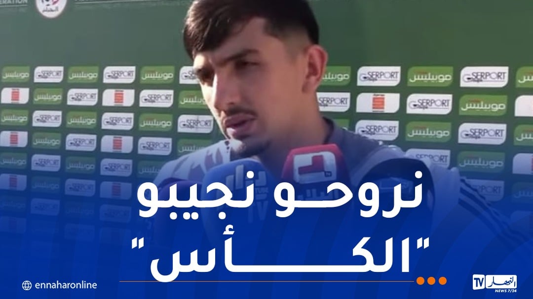 بوسدر: “وصافة النسخة الأخيرة لـ”الشان” تضعنا تحت الضغط”