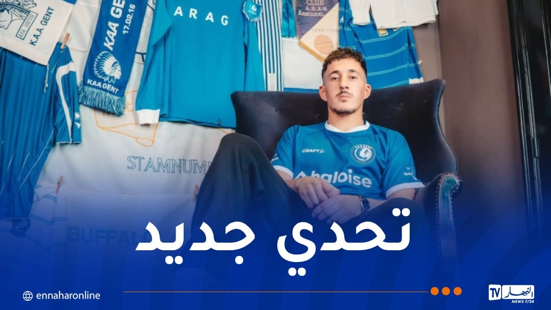 قادري يلتحق بصفوف نادي جينت
