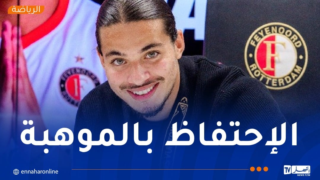 إدارة فاينورد تجدد عقد حاج موسى لغاية 2030 وتقطع الطريق أمام بنفيكا
