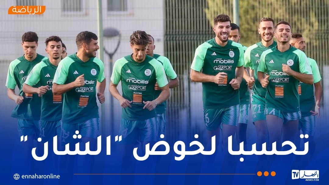 المنتخب المحلي يختتم تربص سيدي موسى بحصة خفيفة قبل التنقل إلى أوغندا