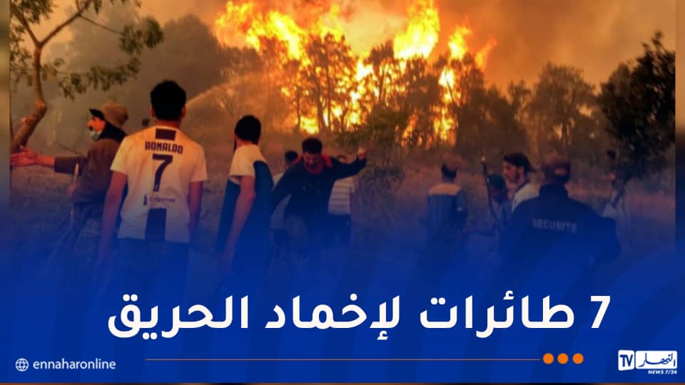 إبعاد و حماية السكان في ثلاث قرى ..حريق مهول بولاية برج بوعريريج