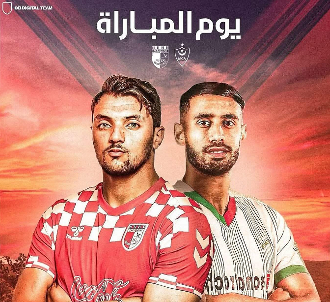 مولودية الجزائر تواجه الأولمبي الباجي في أول اختبار من تربص تونس