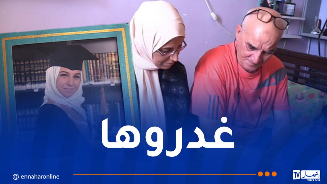 والدة الشابة رحمة تطالب بالعدالة لإبنتها المقتولة غدرا بألمانيا