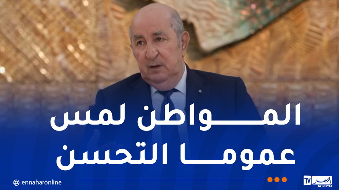 رئيس الجمهورية.. هناك مأجورون لزرع الخيبة في نفوس الجزائريين أتمنى لهم الهداية