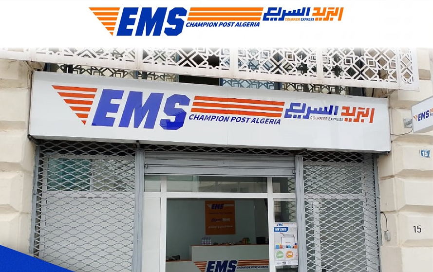 بيان هام من البريد السريع !