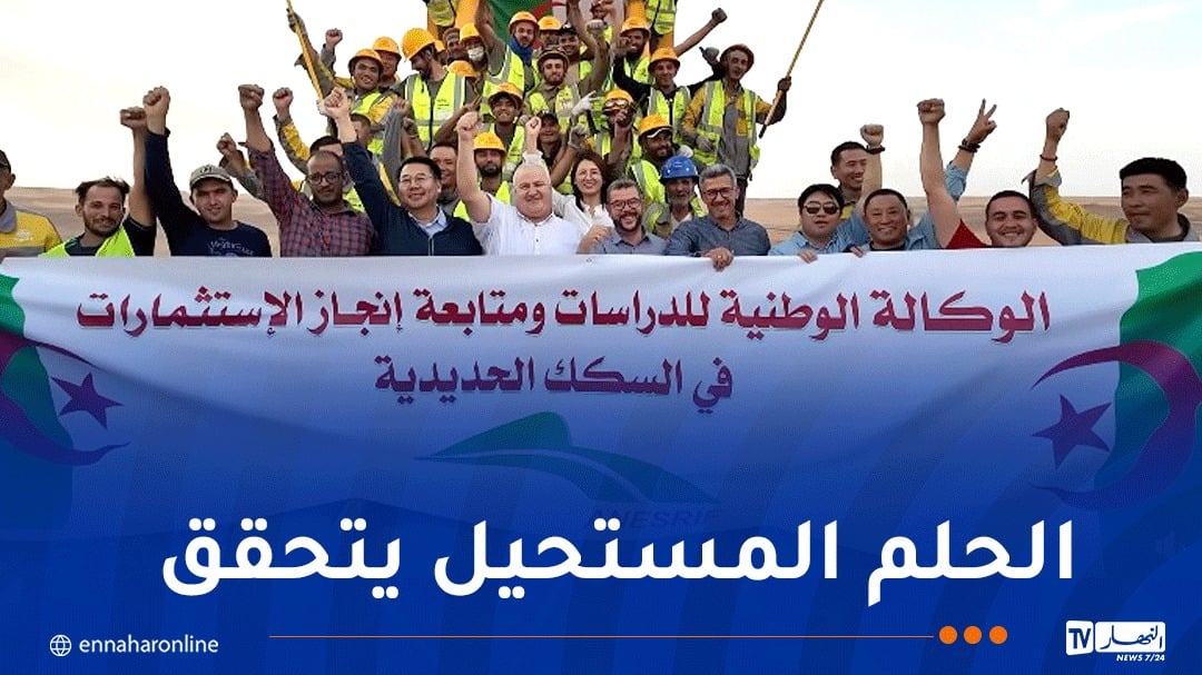 السكة الحديدية تصل منجم غار جبيلات