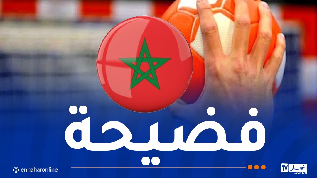 فضيحة رياضية.. فرار 5 لاعبين من منتخب اليد المغربي ببولندا!