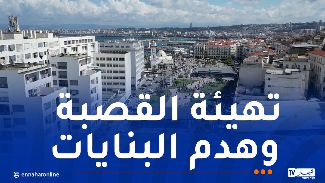 العاصمة.. هذه  أبرز مشاريع تهيئة باب الوادي
