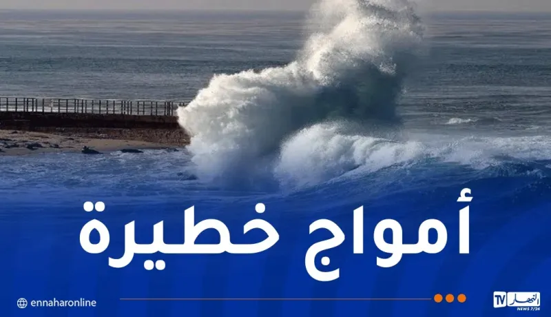 رياح وبحر شديد الهيجان على هذه السواحل!