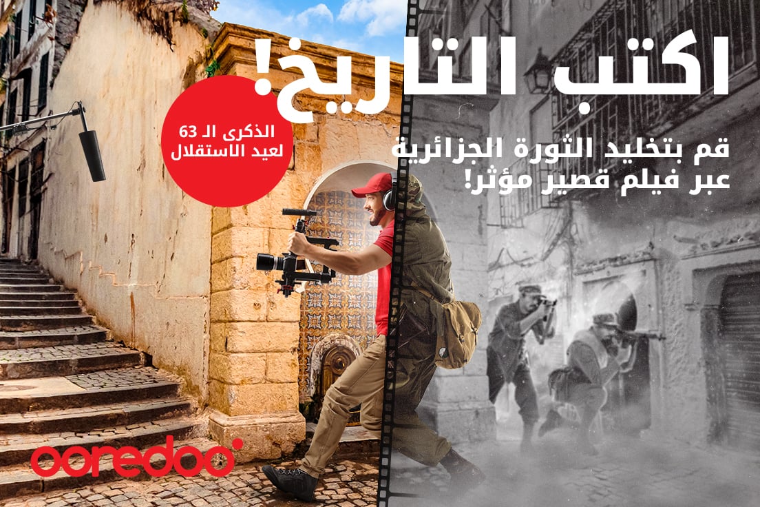 Ooredoo تُطلق مسابقة حول موضوع “الثورة الجزائرية”