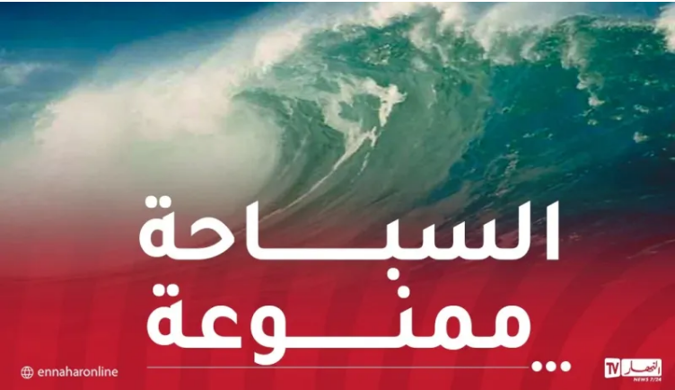 الحيطة والحذر.. بحر هائج وأمواج تتعدى 2 متر عبر هذه السواحل!