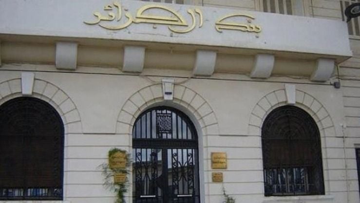 الالتحاق بالمدرسة العليا للمصرفة..بلاغ هام للناجحين في باك 2025