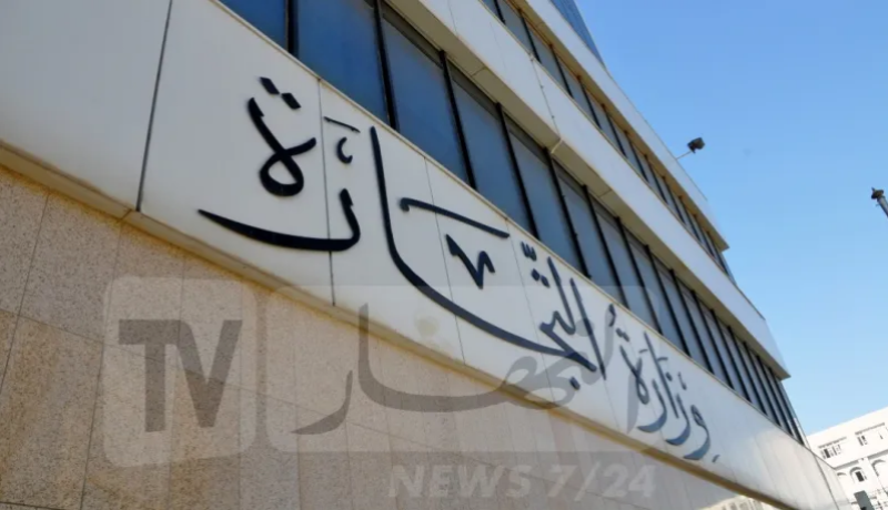 وزارة التجارة تدعو المتعاملين لإيداع ملفات استيراد الخدمات عبر البريد الإلكتروني