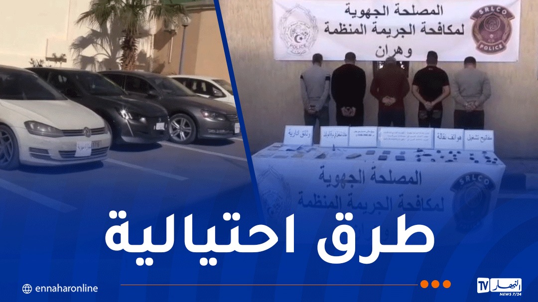 من ليبيا.. الاطاحة بشبكة تهرب المركبات بهذه الطرق