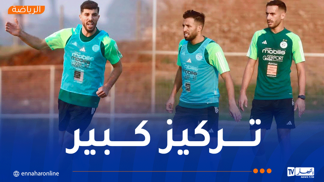 بالصور.. المنتخب المحلي يواصل الاستعداد لمواجهة جنوب إفريقيا