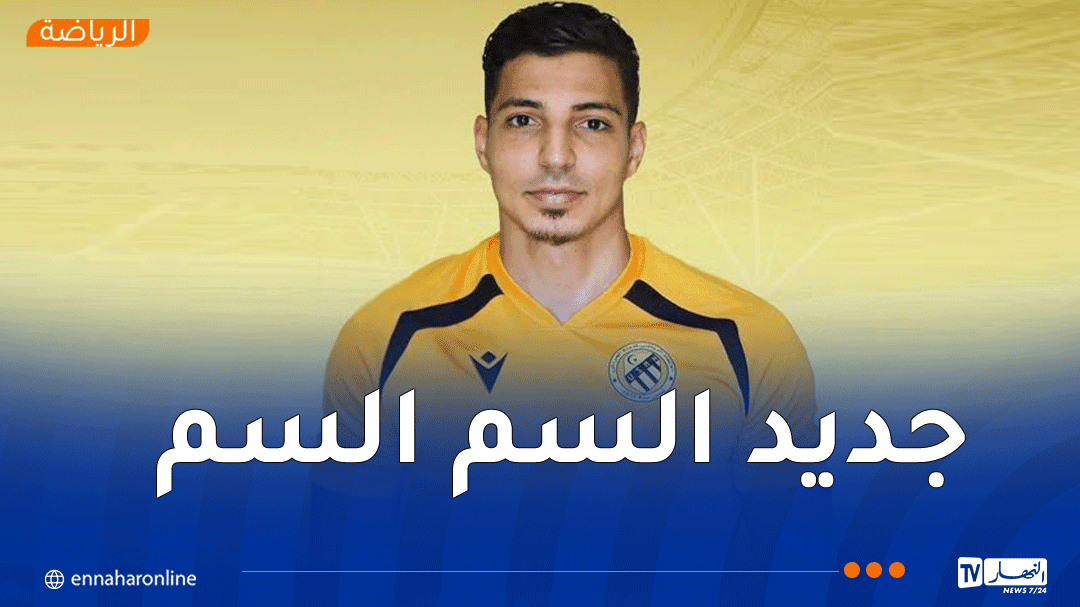 اتحاد الحراش يحسم صفقة بشو ويبدأ تحضيراته في تونس