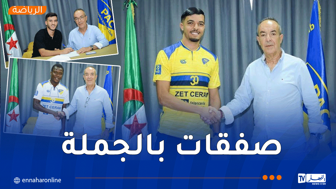 رسميًا.. بارادو يحسم 3 صفقات جديدة استعدادًا للموسم المقبل