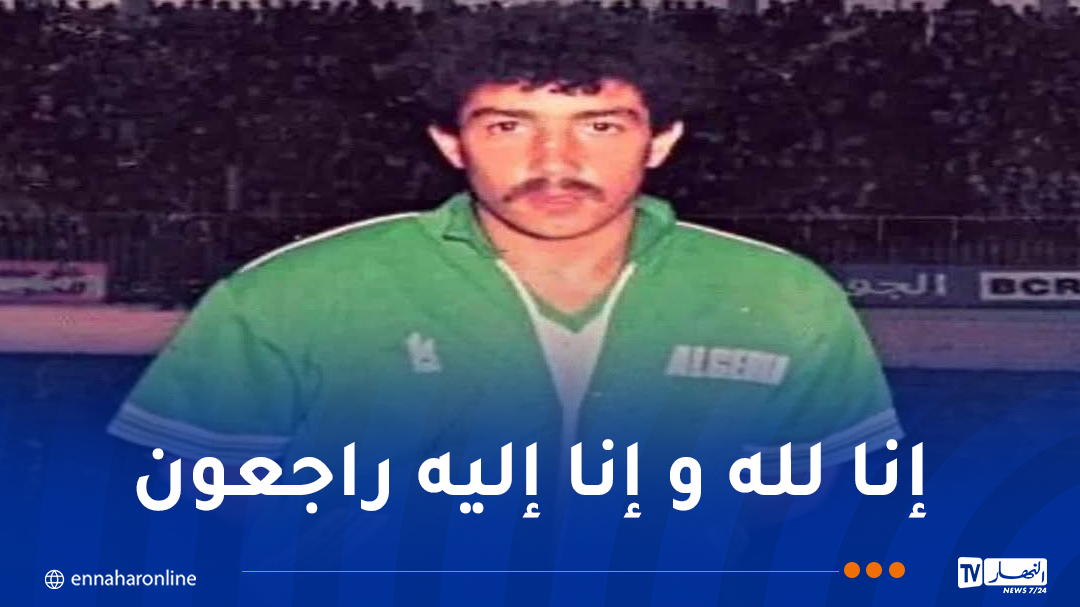 عبد الله مجادي في ذمة الله… المدافع الذي اختار الوطن على المجد الشخصي