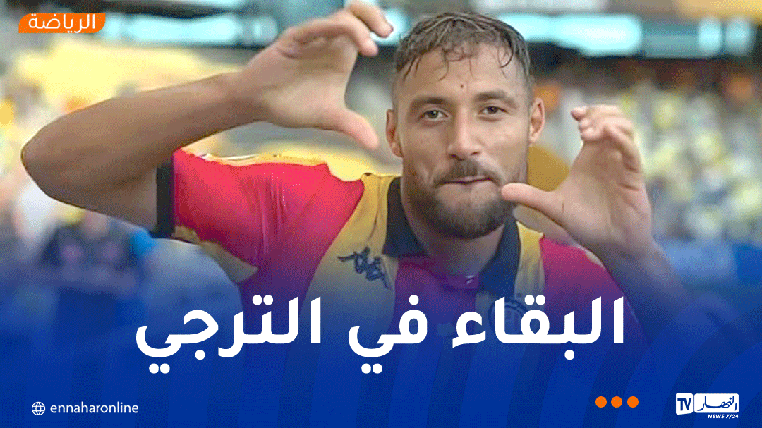 الترجي يعاقب بلايلي ماليًا ويؤكد استمراره مع الفريق حتى نهاية الموسم