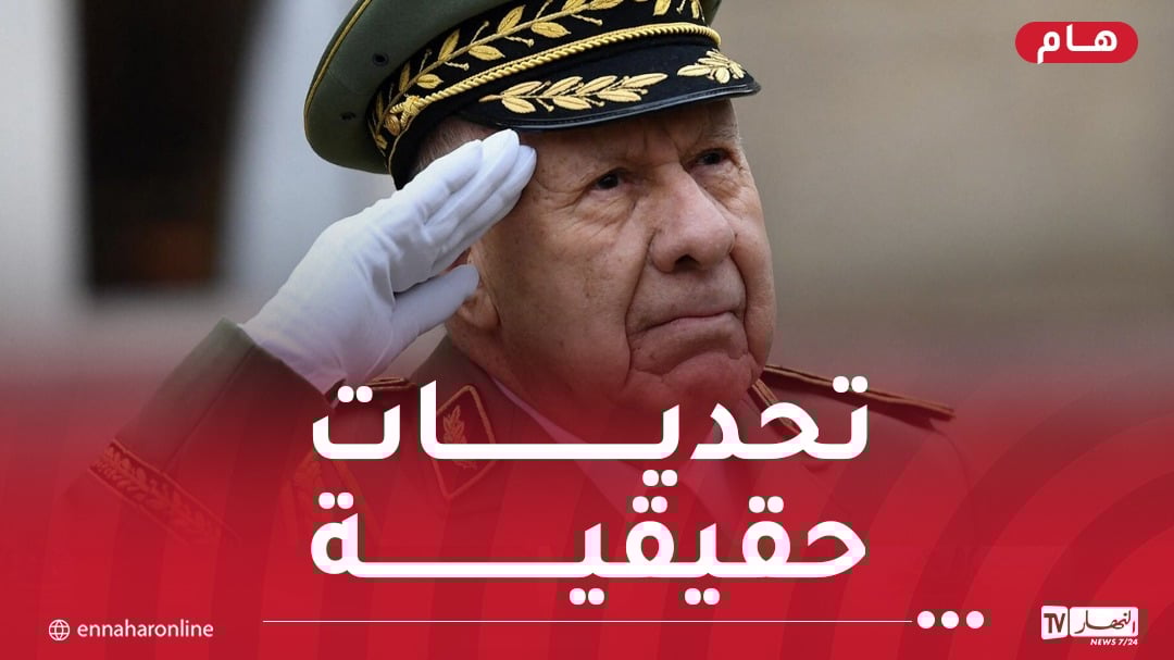 الفريق أول شنقريحة يجتمع بإطارات قوات الدفاع الجوي عن الإقليم..وهذا ما قاله
