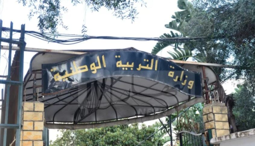 بلاغ هام حول توظيف أساتذة بصفة متعاقدين