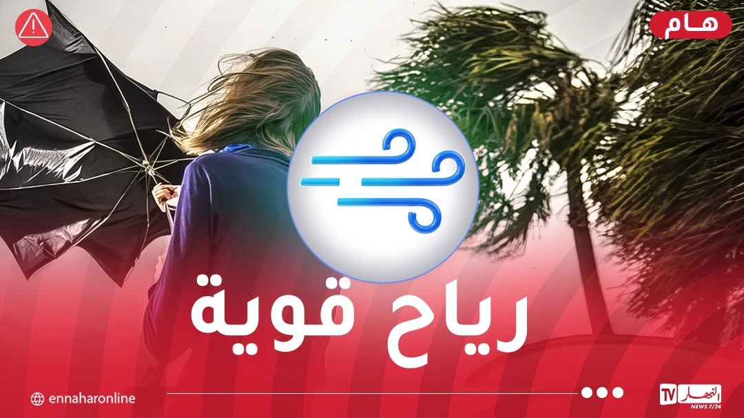 حذار..أمواج عالية ورياح عاتية على هذه السواحل
