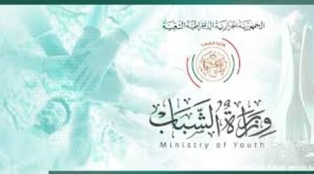 بلاغ هام المترشحين المقبولين في مسابقة التوظيف في رتبة “مربي تنشيط الشباب”