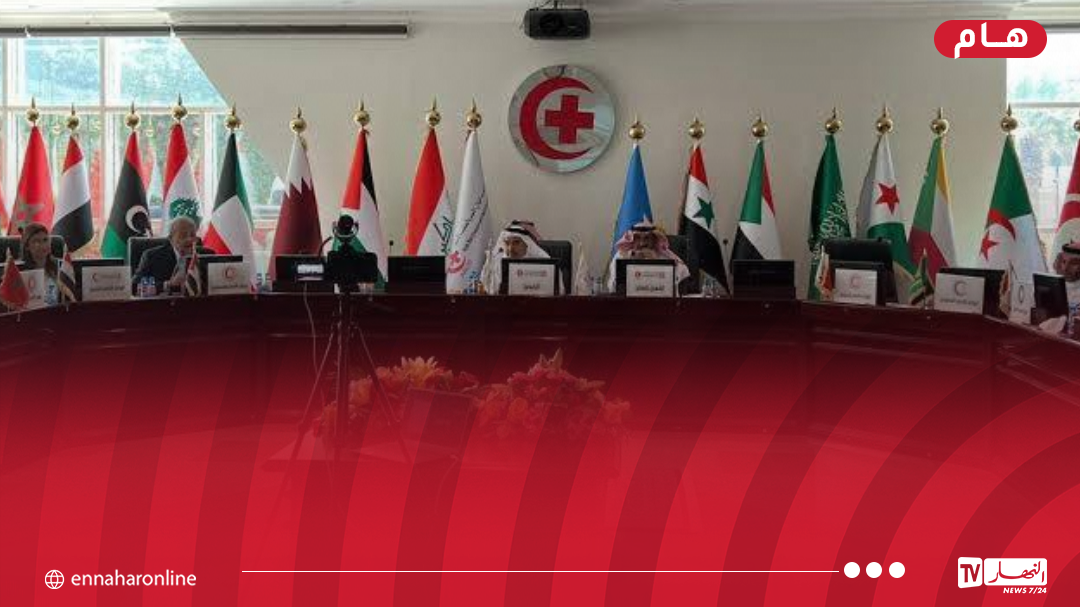 الجزائر تفوز بعضوية الهيئة التنفيذية للمنظمة العربية للهلال الأحمر